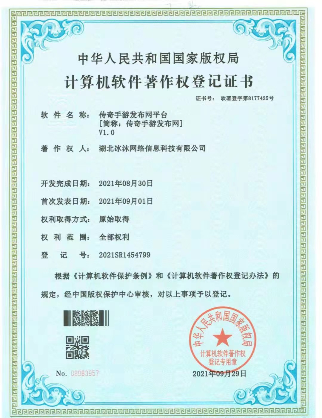 新开传奇私服-正版授权的三端互通热血传奇sf-传奇私服发布网